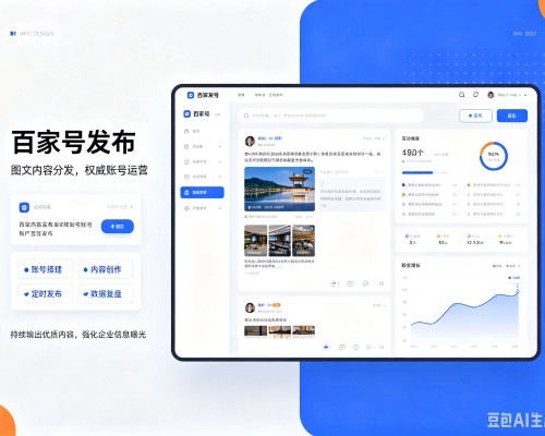 东辽百家号信息发布代运营